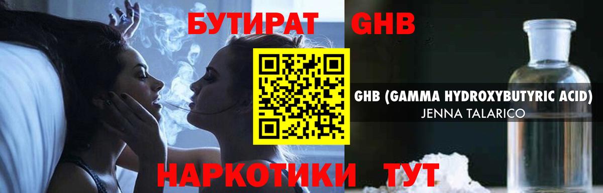 БУТИРАТ вода Алатырь