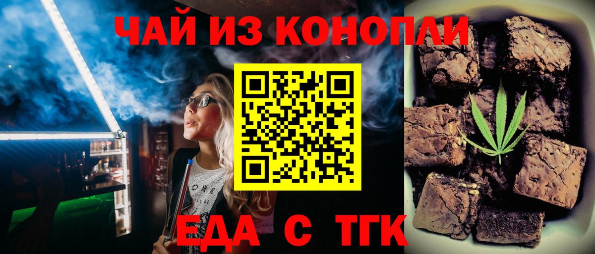 Cannafood конопля  Вход с VPN  Алатырь 