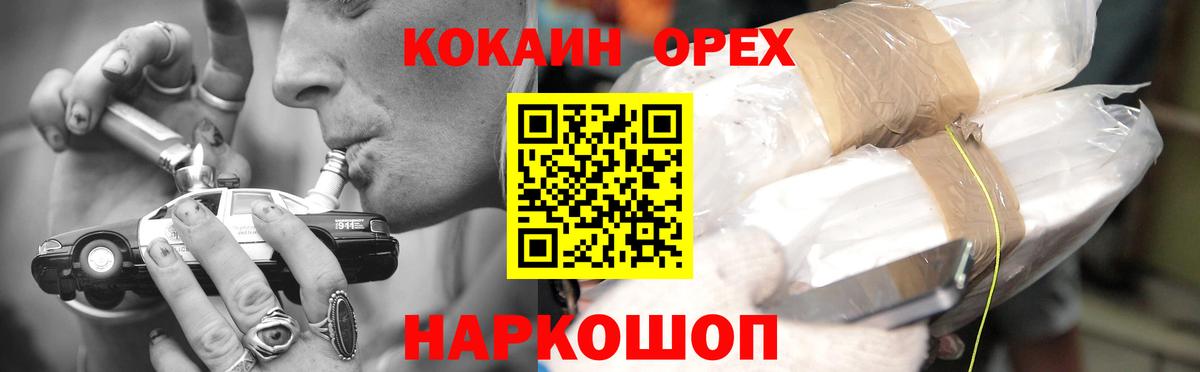 Cocaine 97%  Вход с VPN  Алатырь  Cocaine 97% 