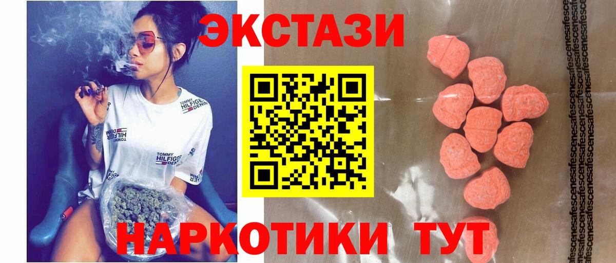 Алатырь  Ecstasy MDMA  Экстази  Ecstasy ешки  KRAKEN ССЫЛКА  Вход с VPN 