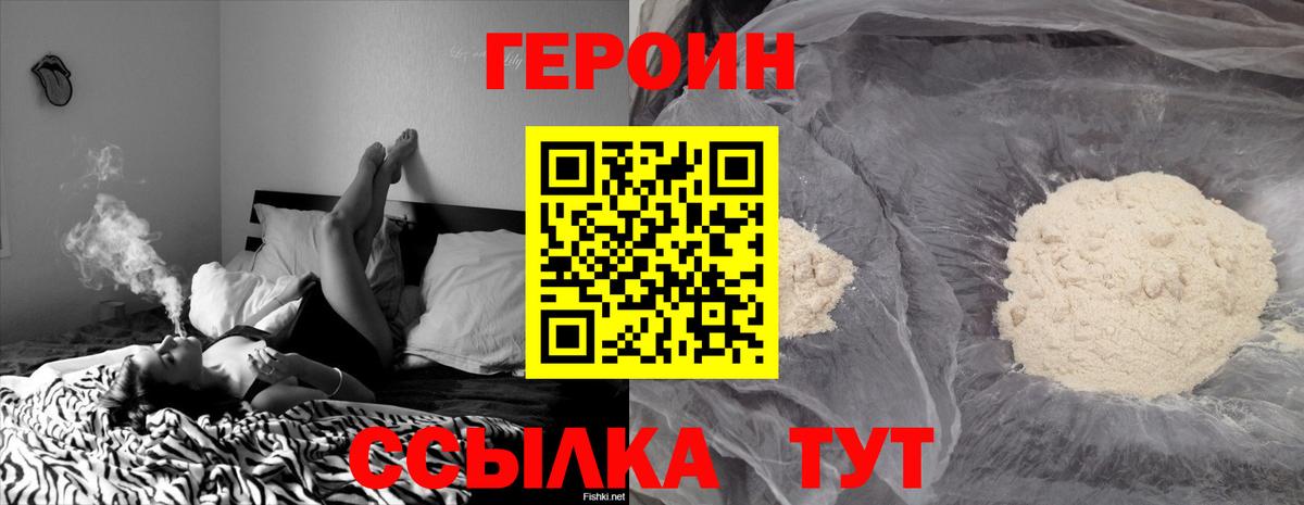 Героин хмурый  Героин  Алатырь  Вход с VPN 