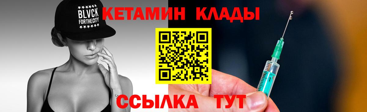 Алатырь  КЕТАМИН ketamine  маркетплейс официальный сайт  Вход с VPN  Кетамин ketamine 