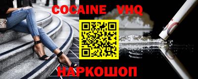 альфа пвп VHQ Абинск