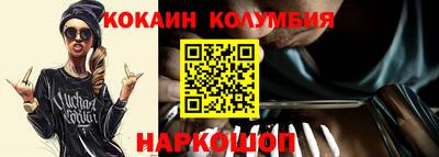 кокаин колумбия Азнакаево