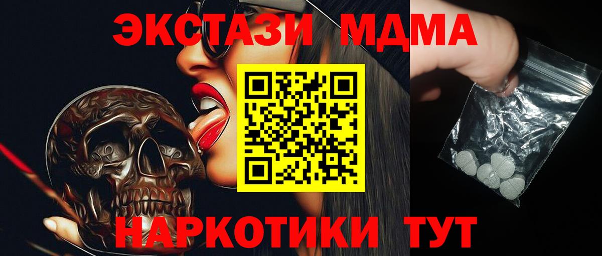 МДМА crystal  Вход с VPN  Алатырь  MDMA crystal 