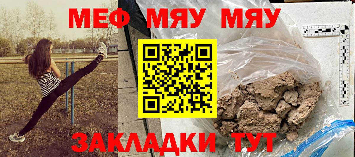 Алатырь  МЕФ 4 MMC  МЯУ-МЯУ  Вход с VPN  МЯУ-МЯУ VHQ 
