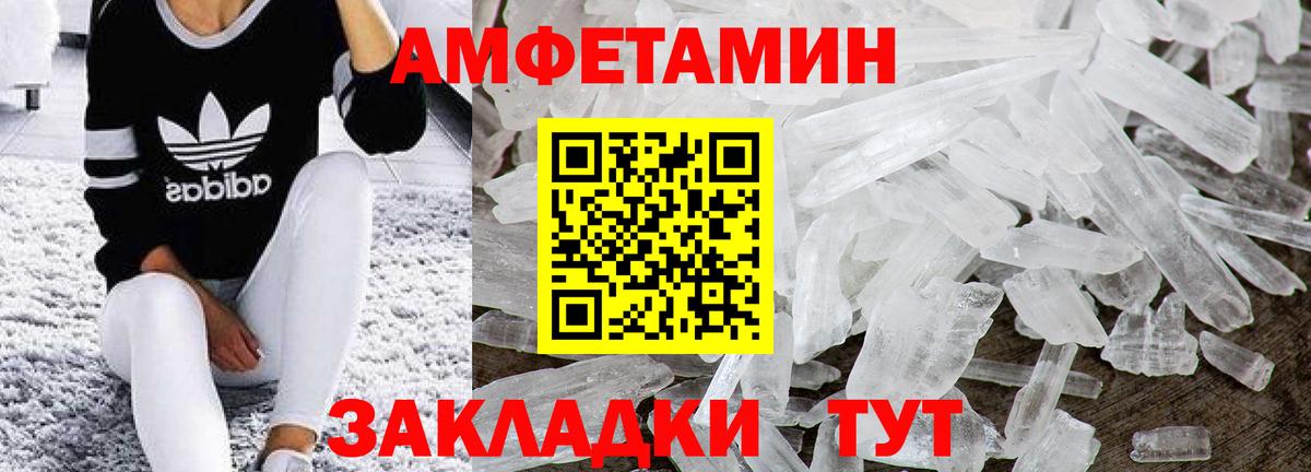 Алатырь  Метамфетамин кристалл  Вход с VPN 