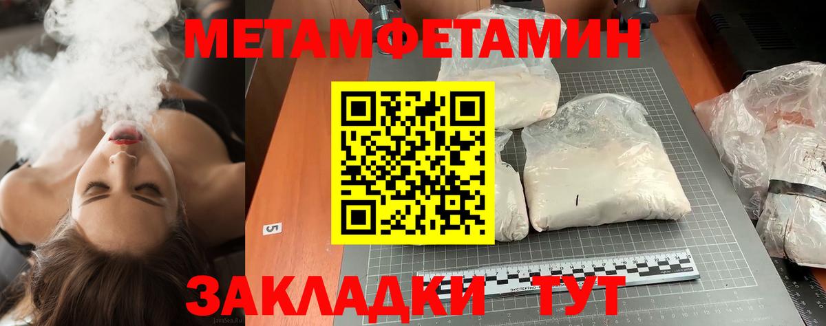 Метамфетамин кристалл Алатырь