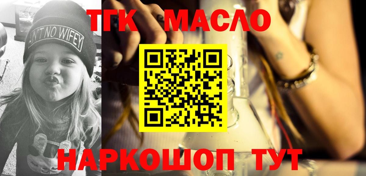 Дистиллят ТГК вейп Алатырь