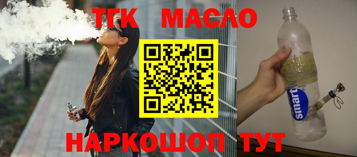 где купить наркоту  ТГК гашишное масло  Вход с VPN  mega зеркало  ТГК вейп  Алатырь 